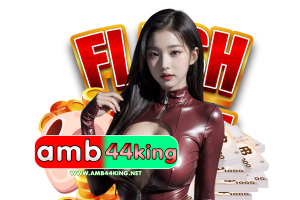 amb44 king ฝากถอน