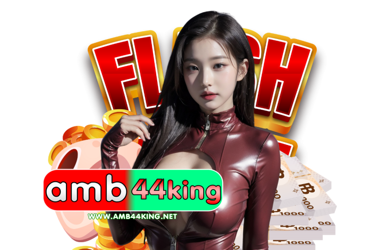 amb44 king ฝากถอน