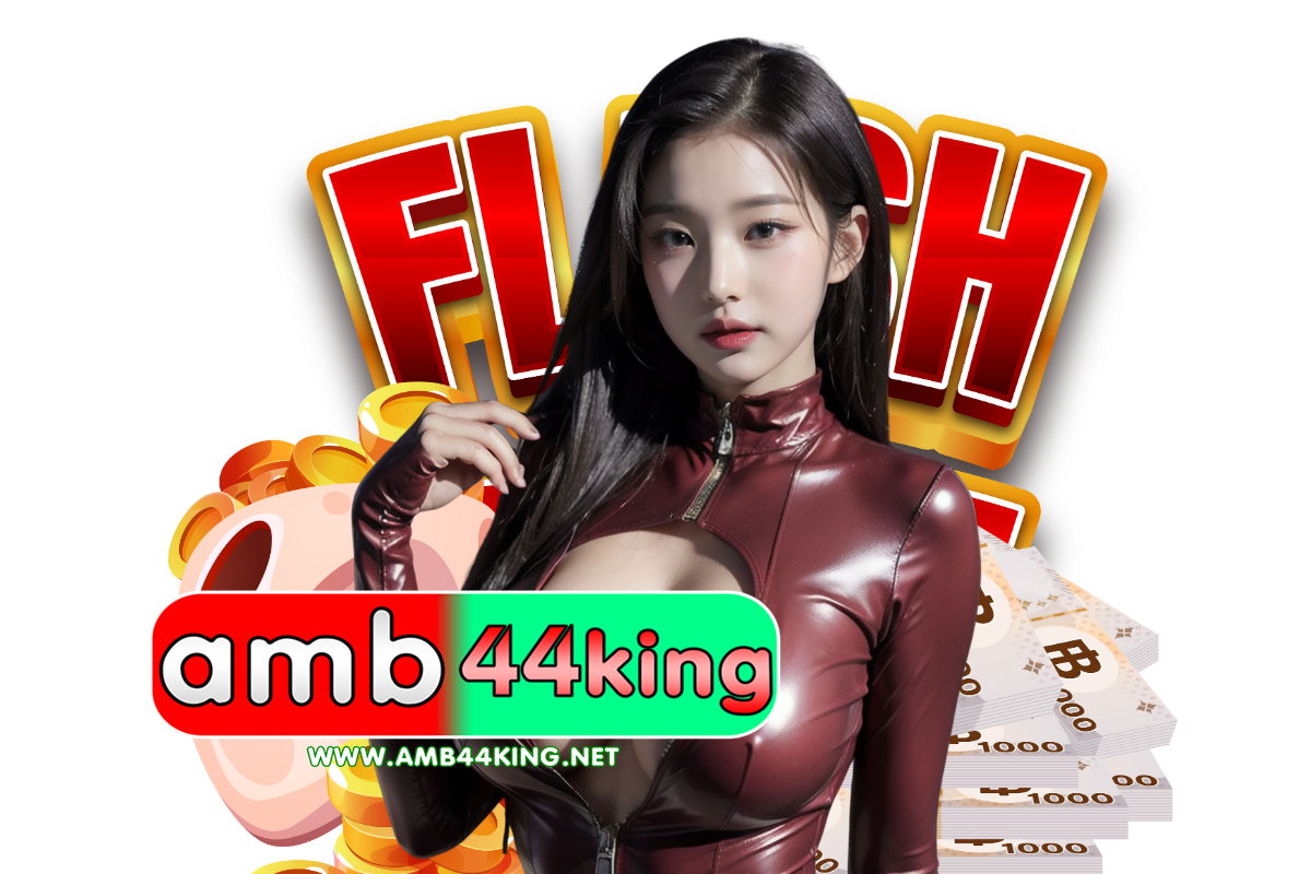 amb44 king ฝากถอน